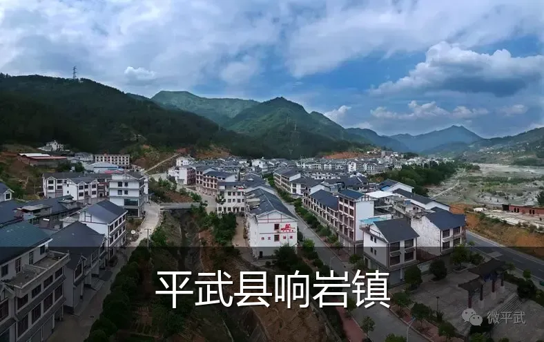 平武县响岩镇