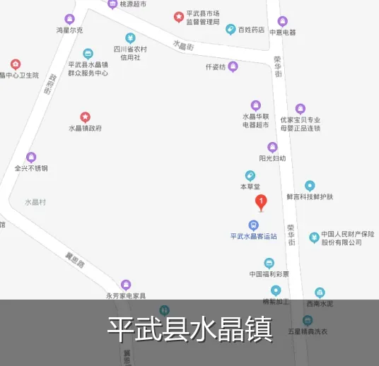 平武县水晶镇